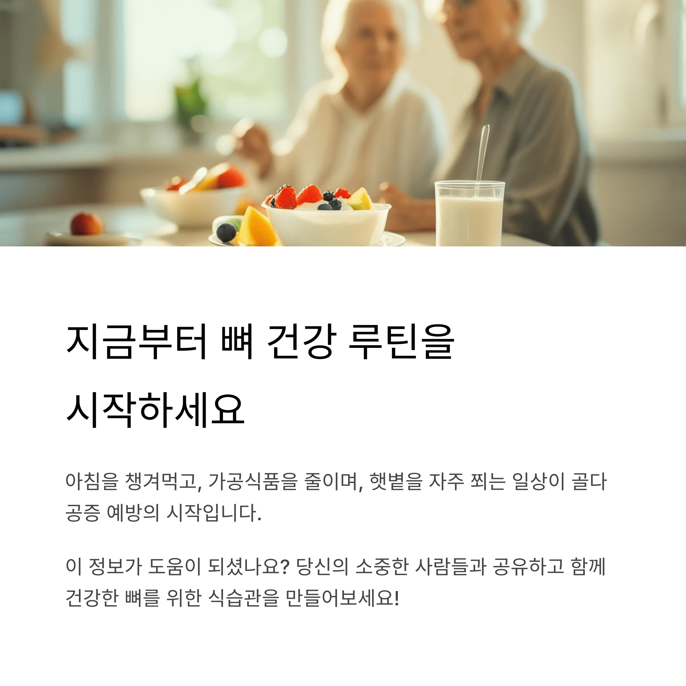 건강 의료