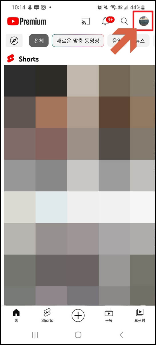 유튜브 미리보기 끄기