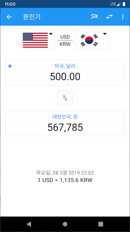 환율 계산기, 통화