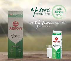 서울 우유 광고 이미지