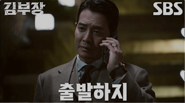 SBS 김부장 공식 홈페이지 자료 42