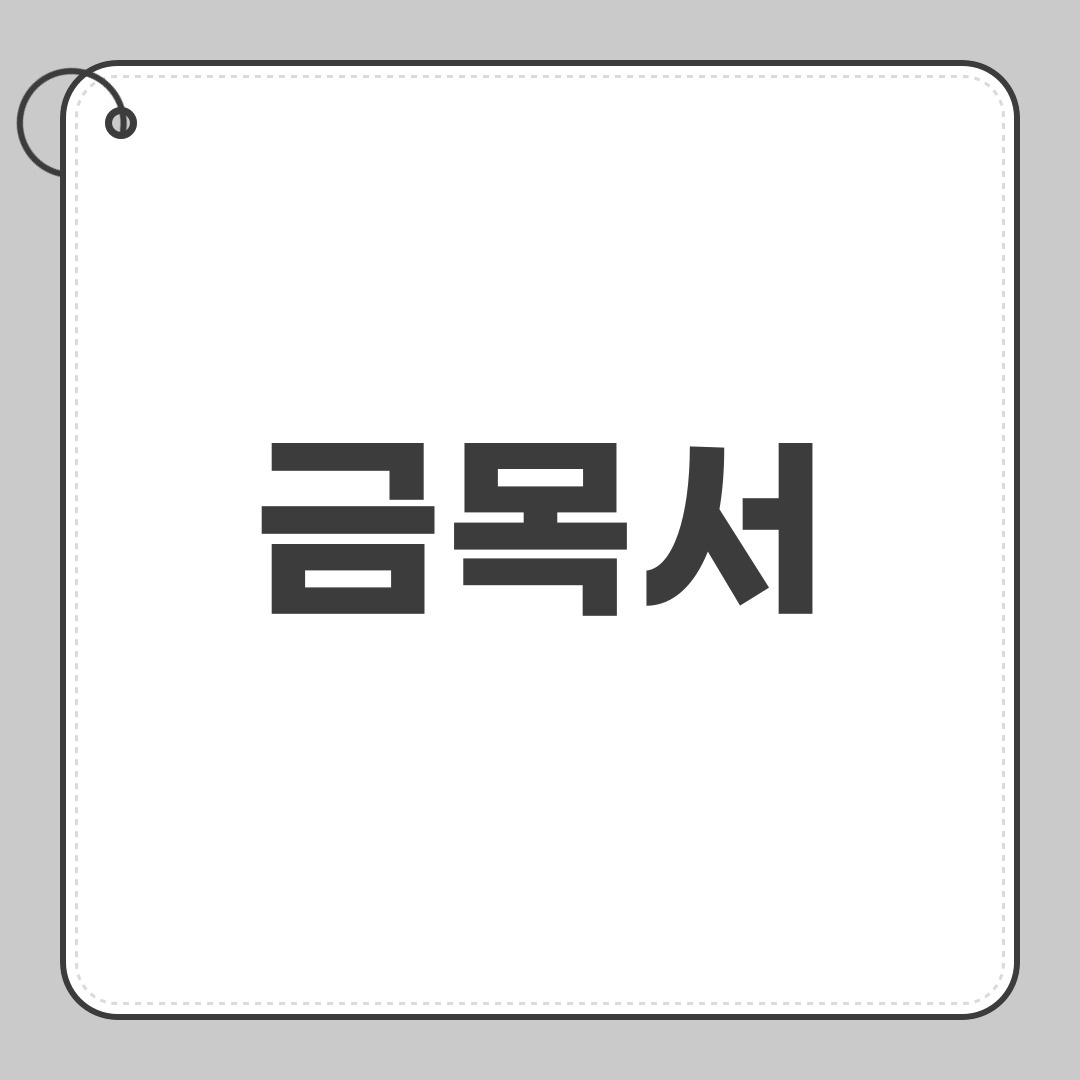 금목서