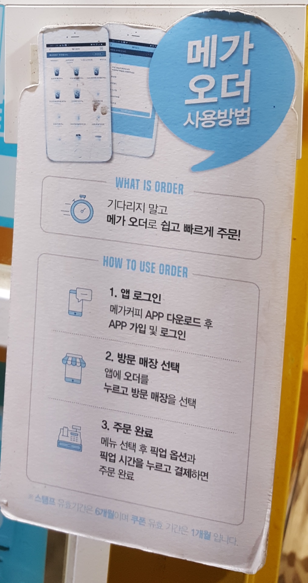 메가 오더