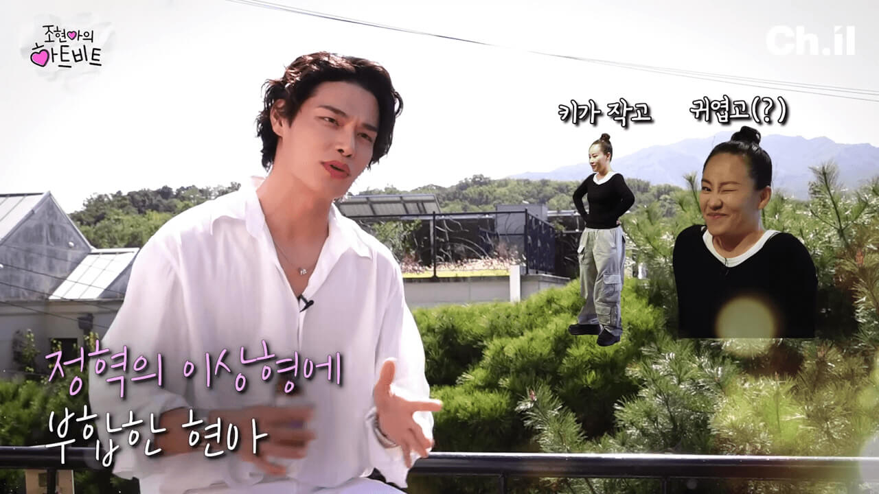 정혁 이상형