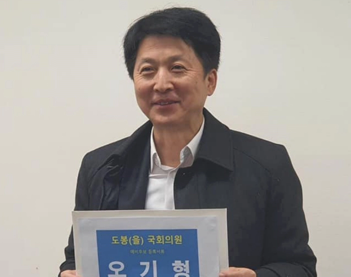 오기형 국회의원 프로필 나이 고향 학력 재산