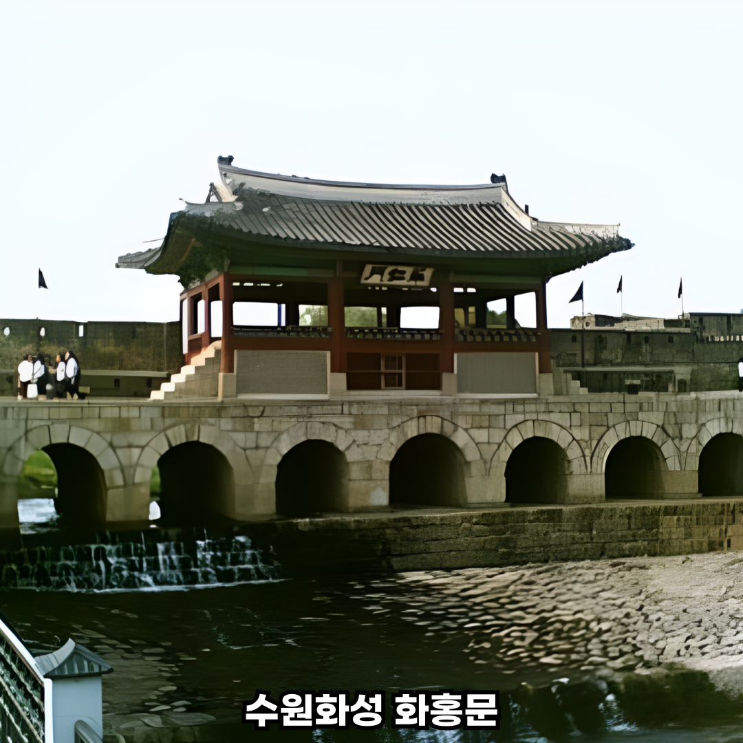 수원화성