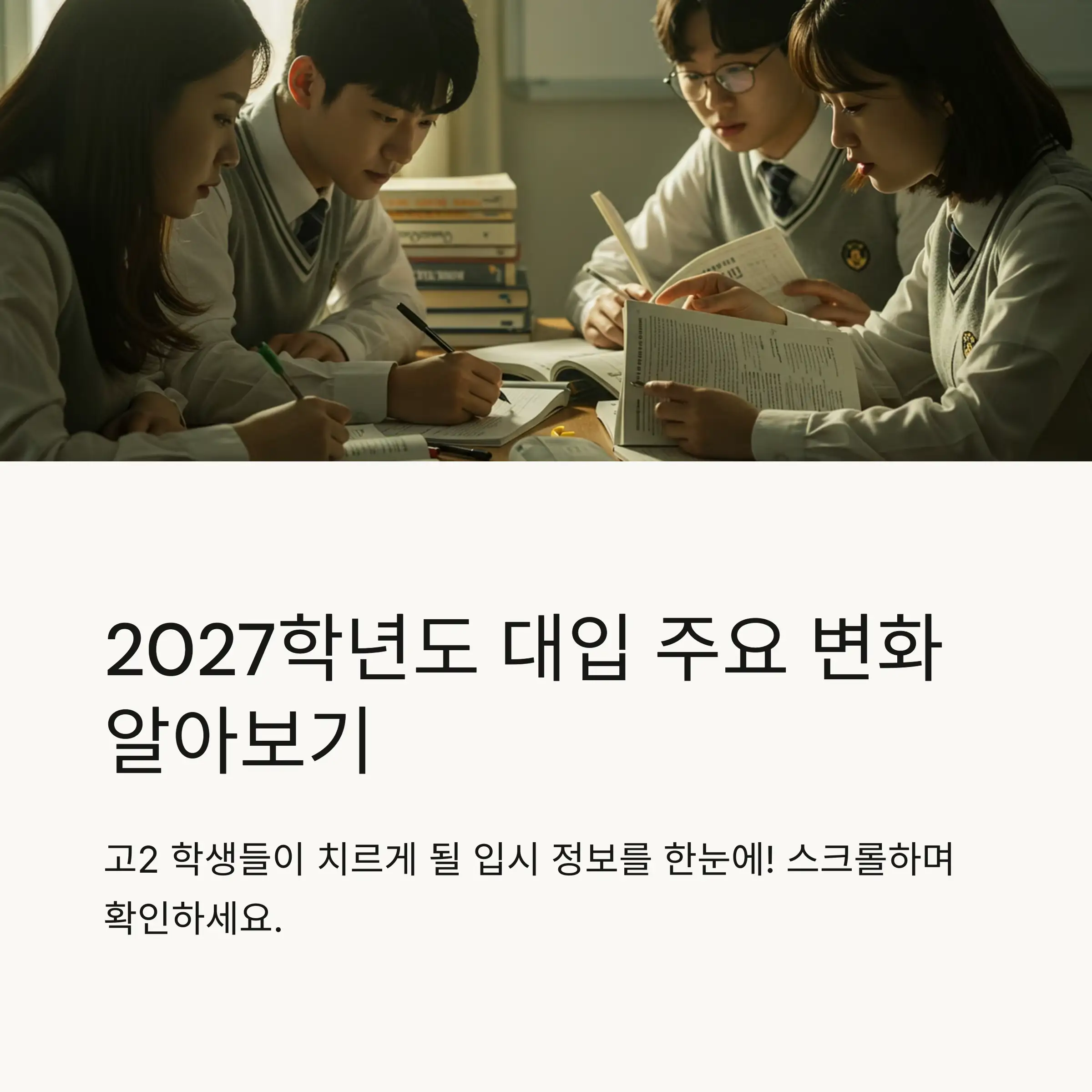 📋 목차
