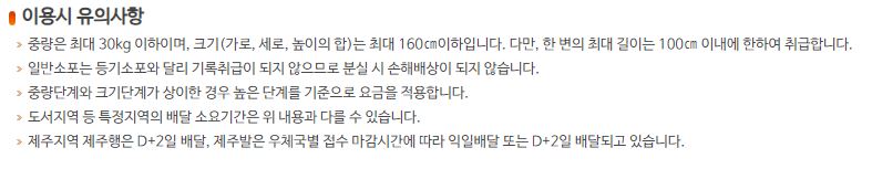 이용시-유의사항