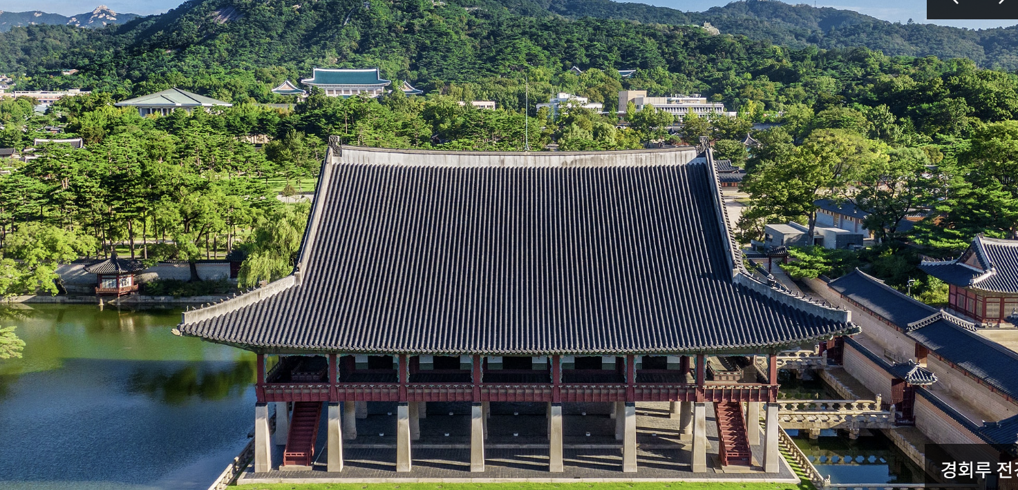 경회루 특별관람 예약