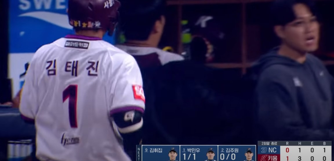 2025 프로야구 키움 vs NC