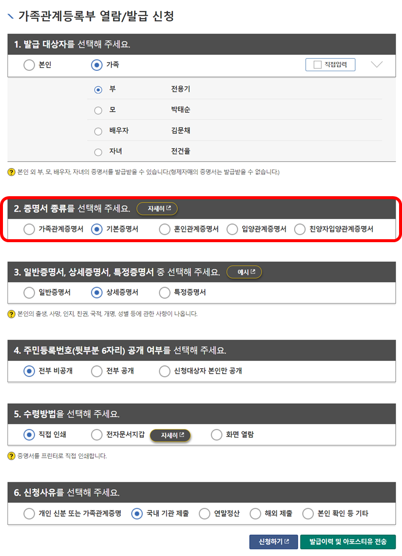 증명서 종류 선택하기