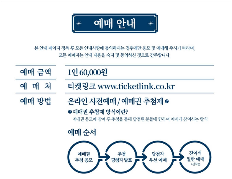 경복궁-별빛야행-예매-안내