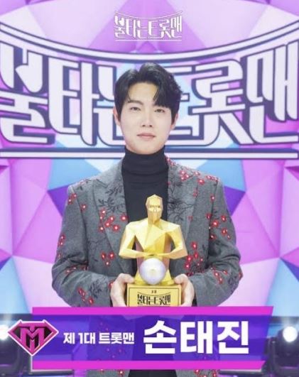 불타는 트롯맨 우승