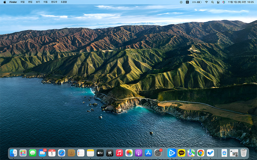 맥북 배경화면 바꾸기