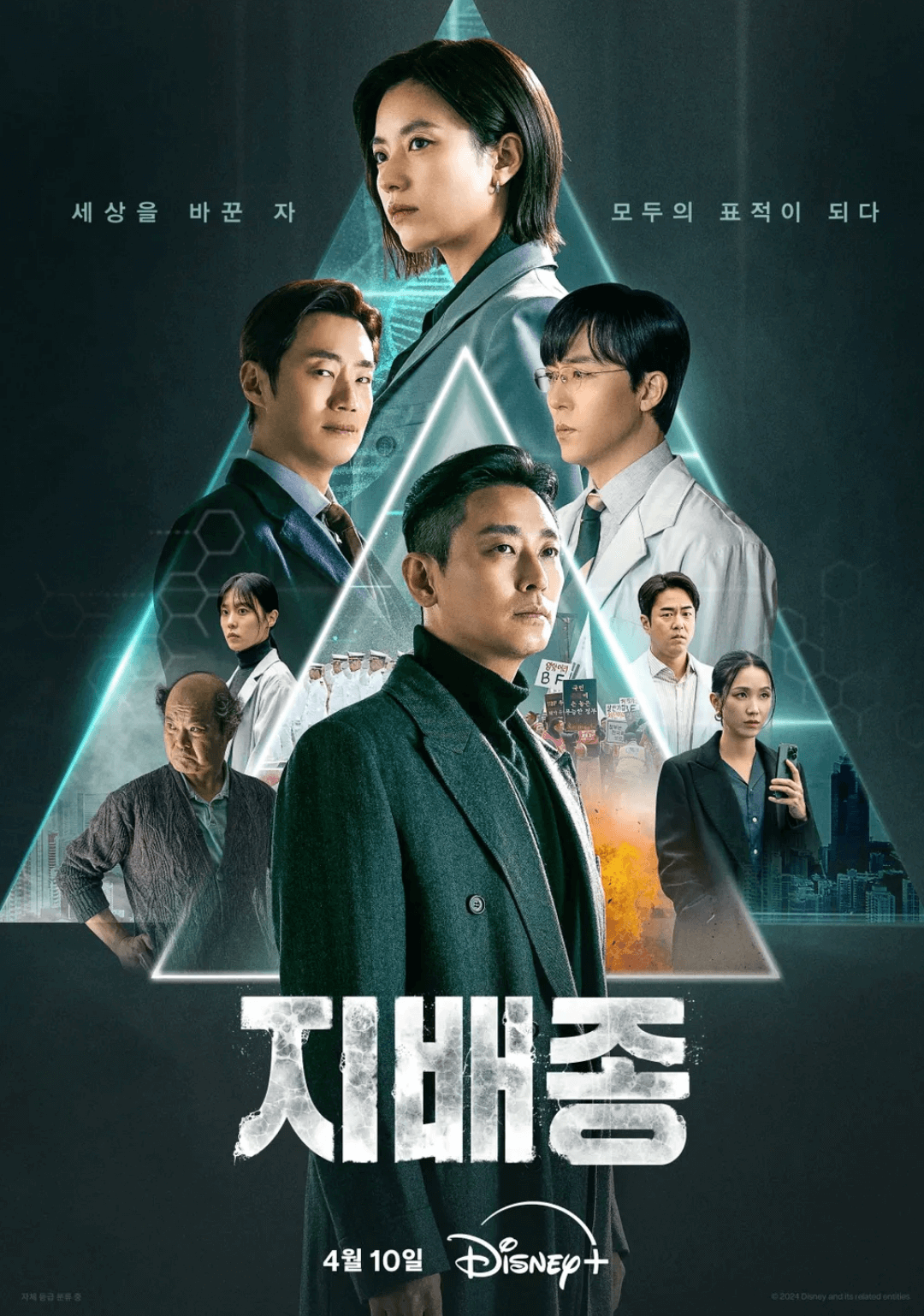 디즈니-플러스-드라마