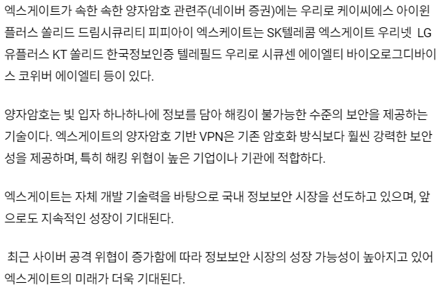 엑스게이트-관련-기사-캡처-이미지