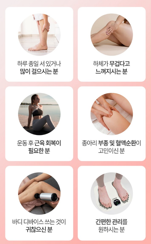 에피카 발캉스 EMS 발마사지 추천