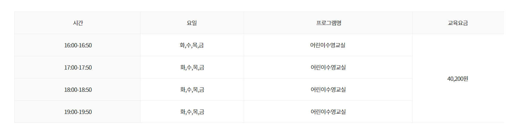 해운대 교육청 수영장