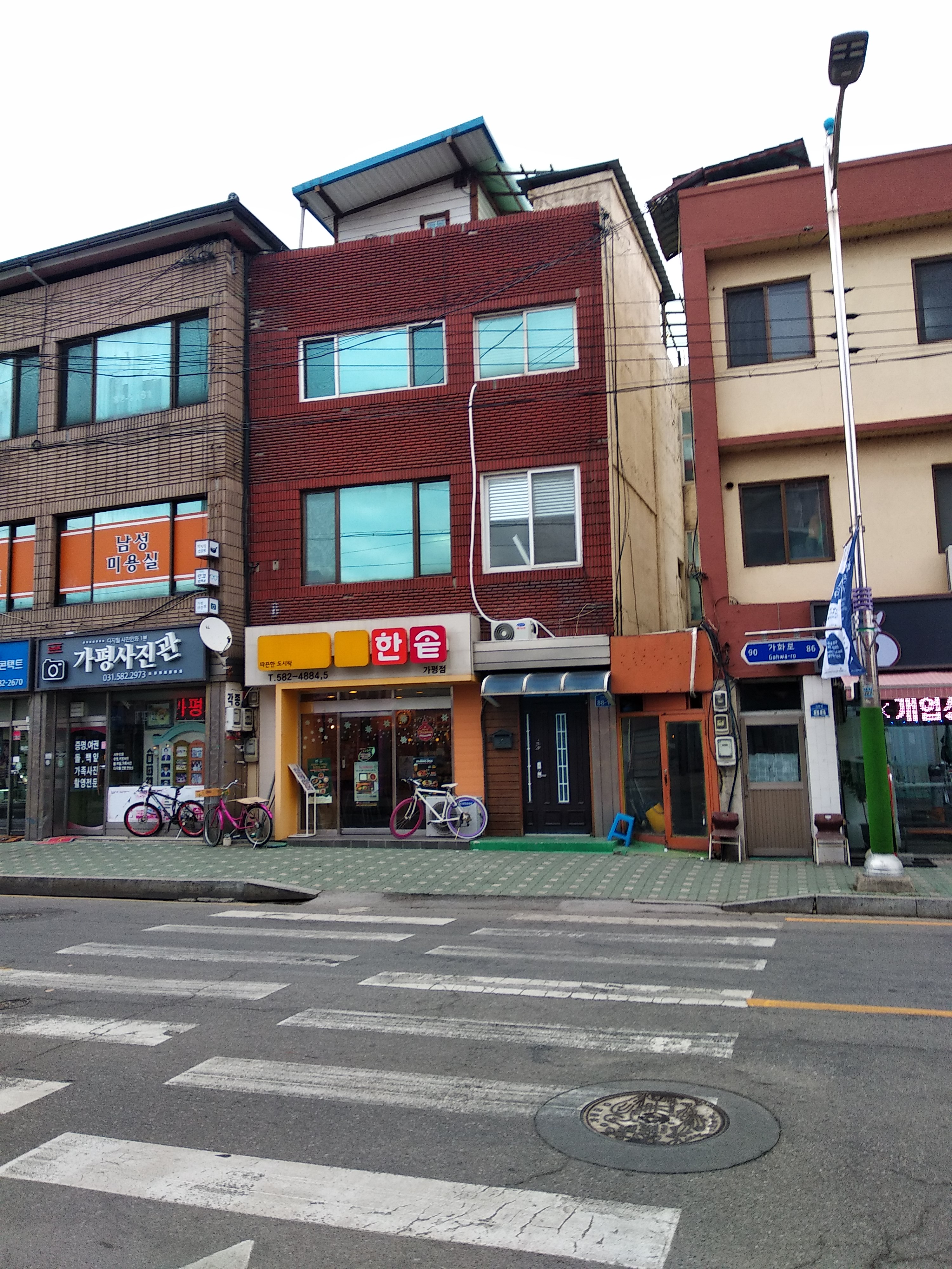 한솥도시락 가평점