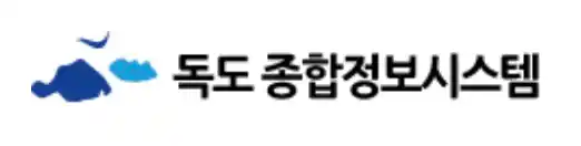 독도종합정보시스템