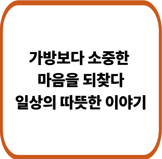 외국인 유학생의 가방을 찾아준 새내기 경찰, 마음까지 따뜻해진 사연