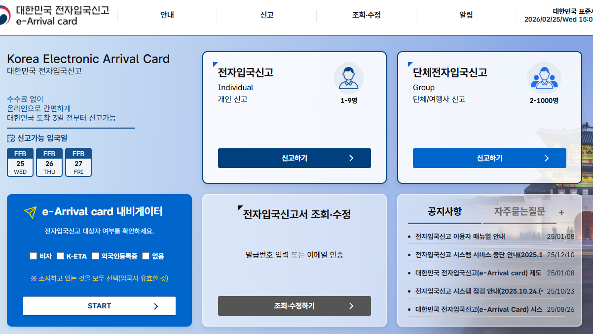 인천공항 유인입국심사 안내