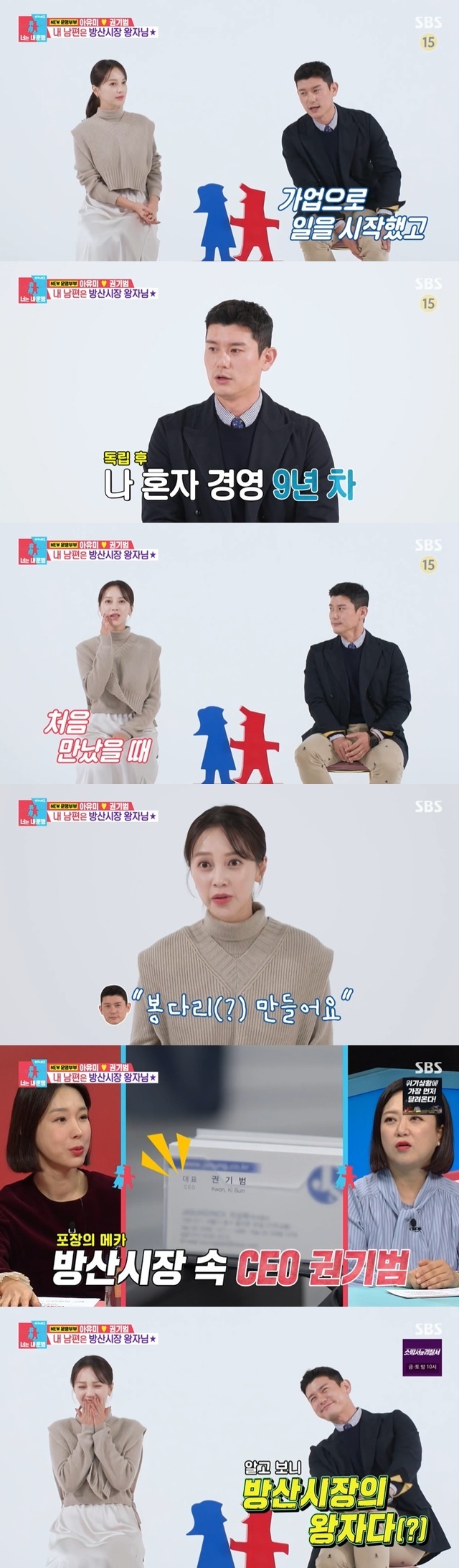 아유미 남편