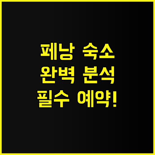 베이뷰 호텔 조지타운 후기 유네스코 ..