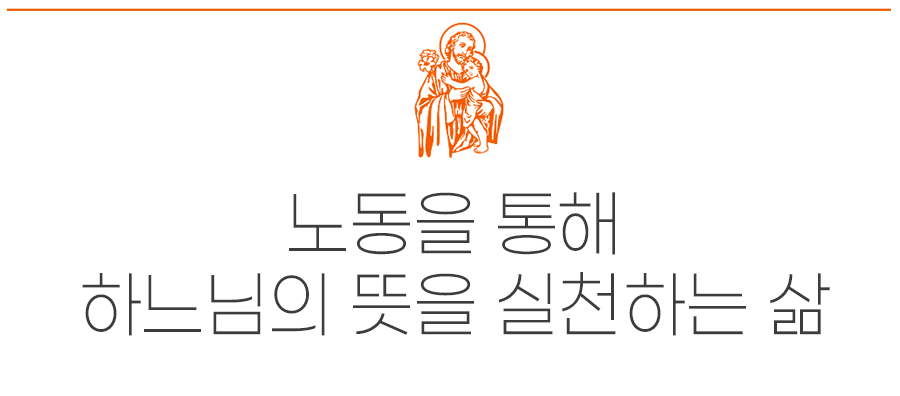 노동자의 수호성인