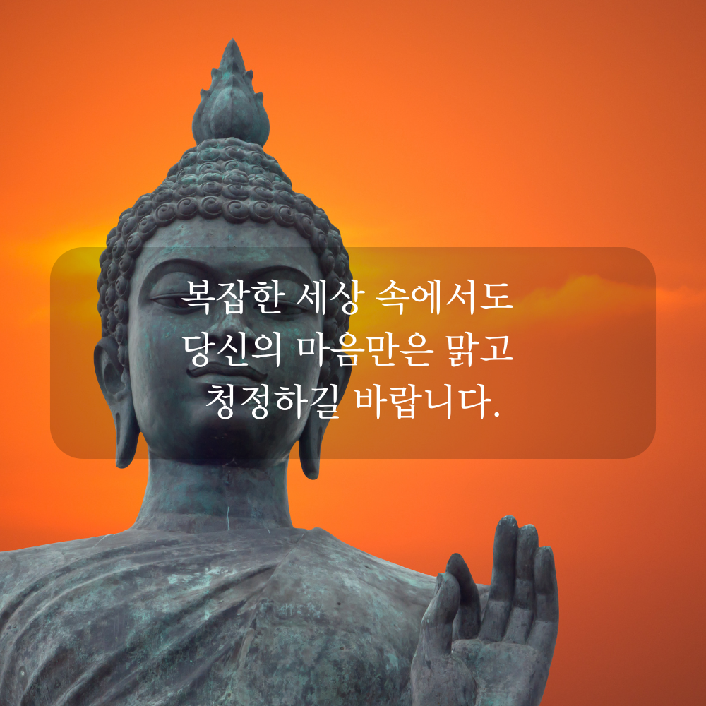 부처님 오신 날 인사말 문구 이미지 석가탄신일 사진 글귀 불상