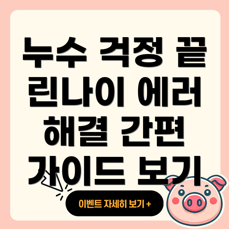 송파구 누수탐지