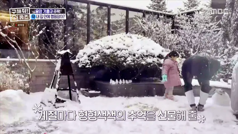 구해줘홈즈 홈캉스 용인 기흥구 감성 캠핑 하우스 인테리어 리모델링 집 파도파도 홈서핑 소개