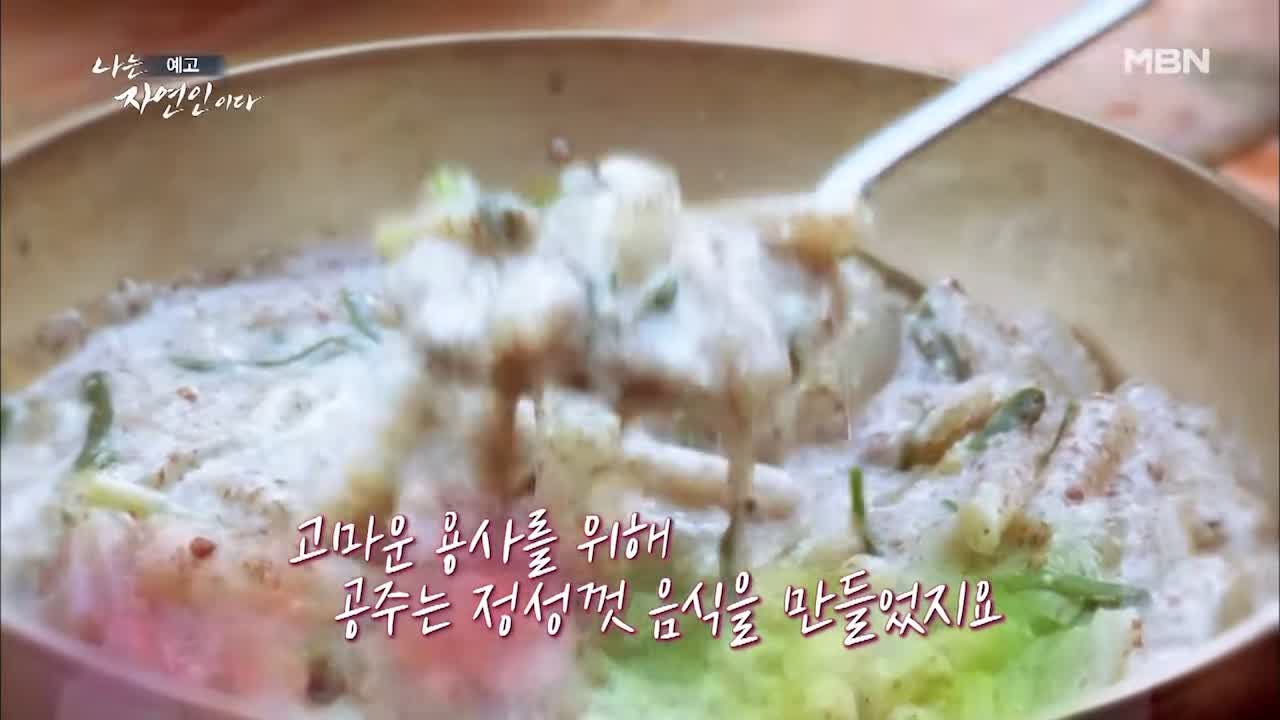 이승윤 윤택 나는 자연인이다 511회 나의 첫 독립일기 자연인 이영숙 소개 및 출연 다시보기