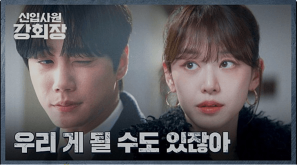 JTBC 신입사원 강회장 공식 홈페이지 자료 36