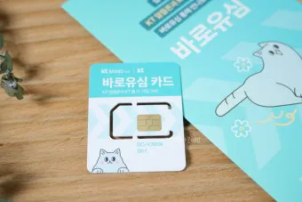 KT알뜰폰 고객센터 전화번호 안내 및 상담 이용 팁_6