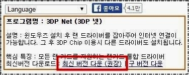 3DP NET 다운