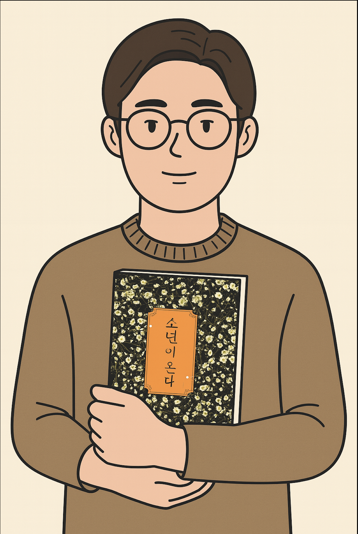 소년이 온다 감상문