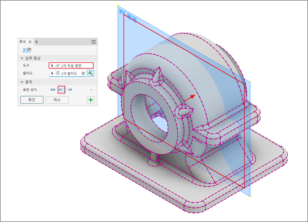 분할-옵션-자르기-방향