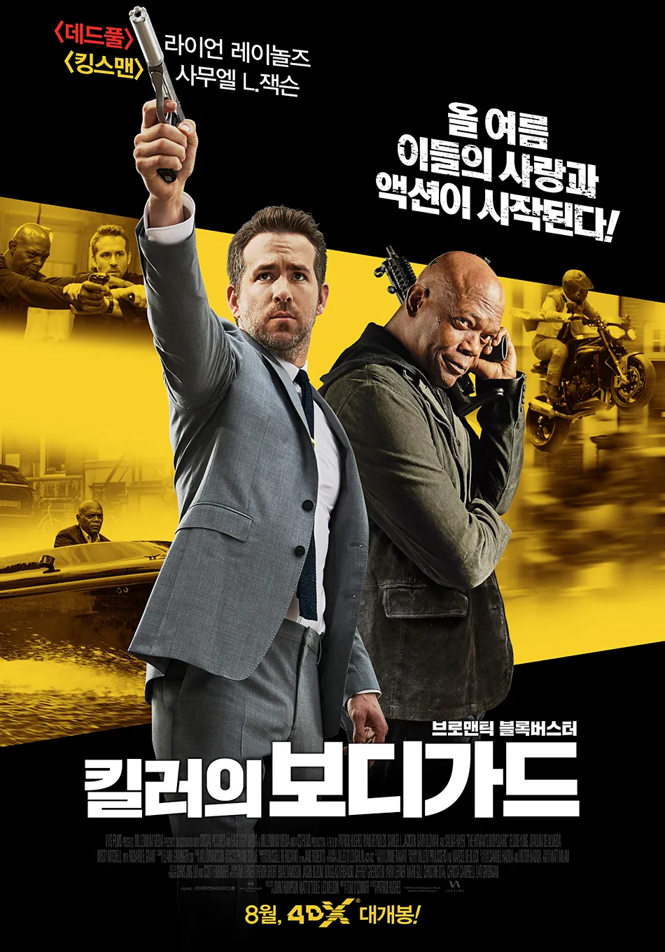 어두운 배경, 총을 든 라이언 레이놀즈와 사무엘 L. 잭슨이 등을 맞대고 서 있다