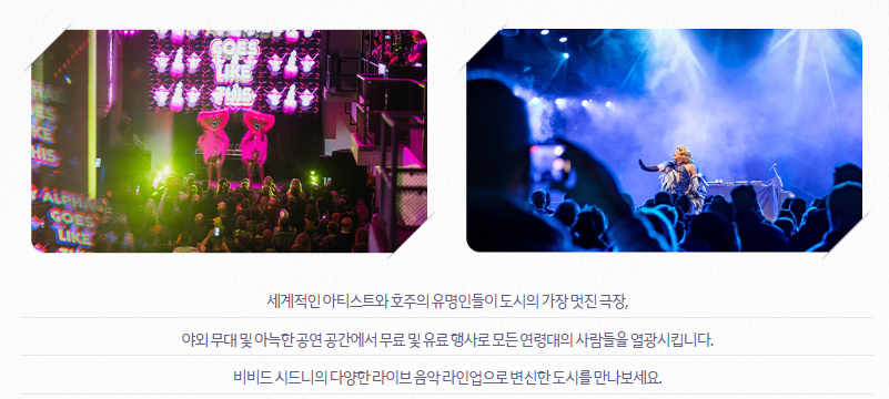 시드니 밤 관광 항공권 최대 10% 할인 이벤트