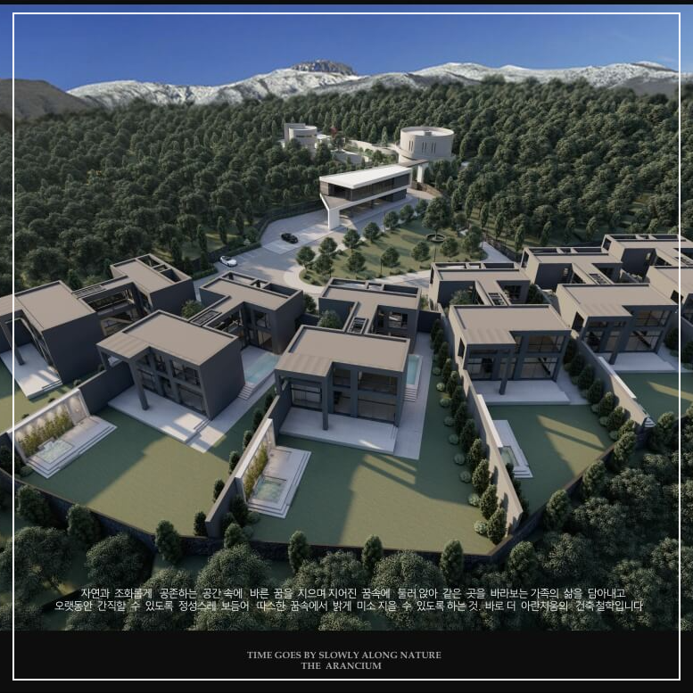 제주 더 아란치움 고급 타운하우스 서홍동 고급 주택 선착순 분양