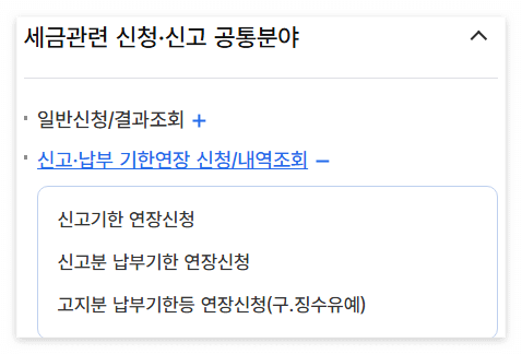 산불 피해 특별재난지역 지원 혜택 신고기한 연장 신청