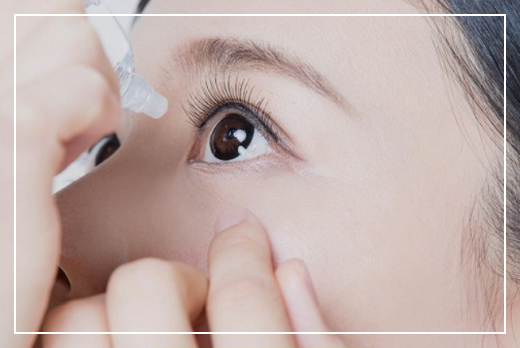 인공눈물 투약