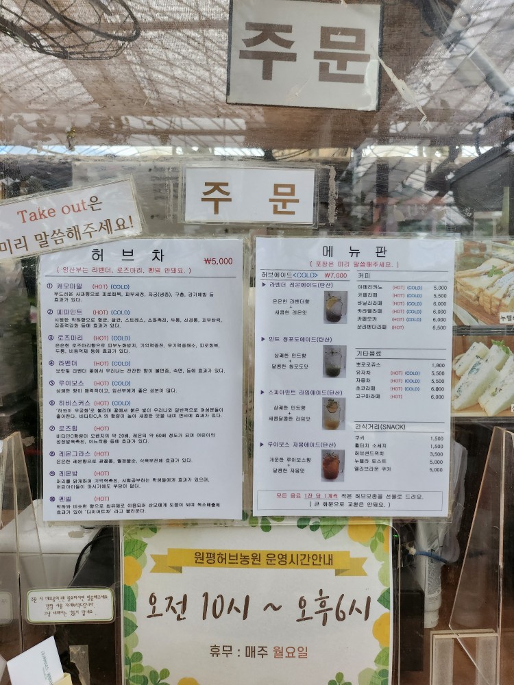 음료 메뉴
