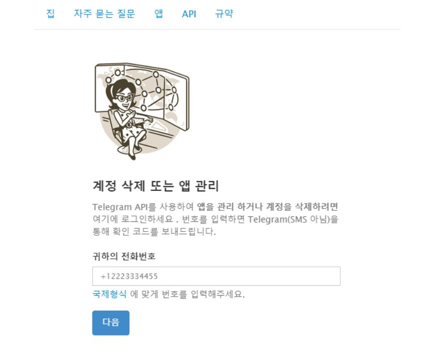 텔레그램 탈퇴 방법 안내: 정확하고 쉬운 최신 방법