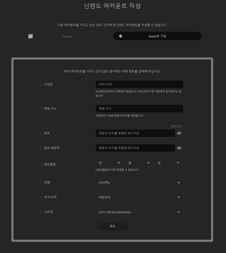 닌텐도 스위치2 체험회