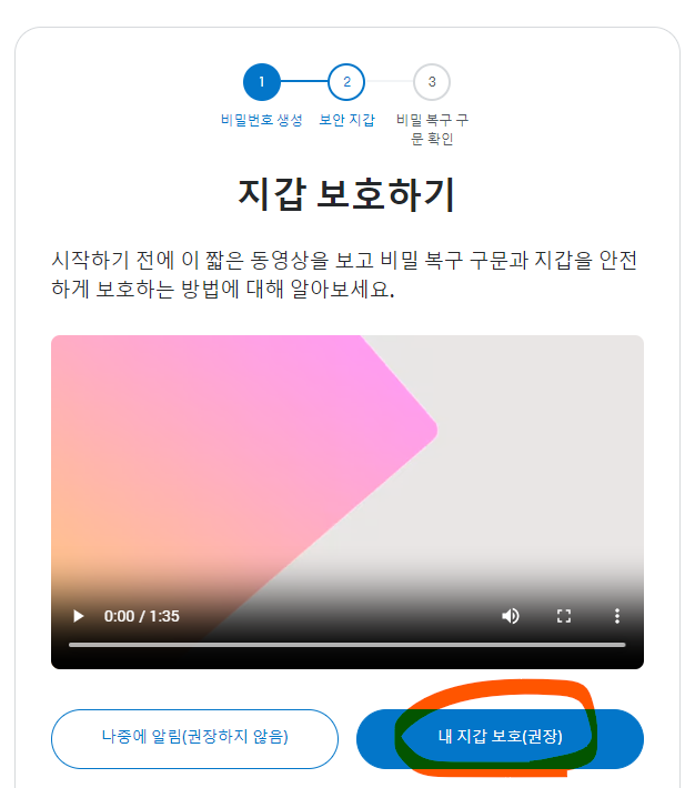지갑 보호하기