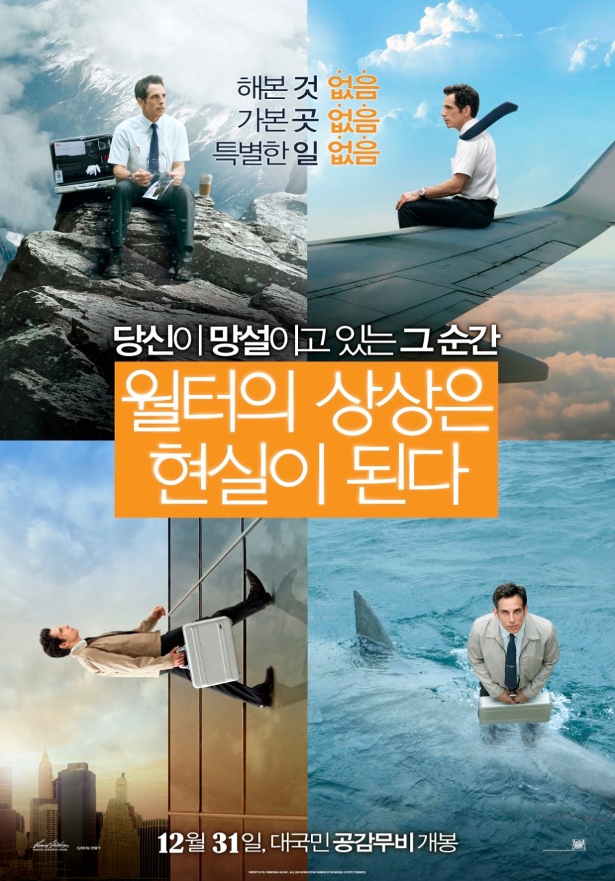 월터의 상상은 현실이 된다 영화 포스터