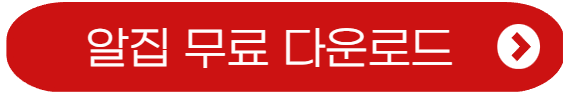 알집 다운로드