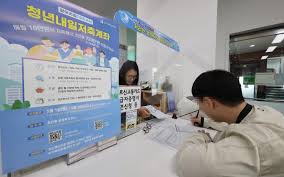 청년내일저축계좌 신청 조건 (2025년 기준)-신청